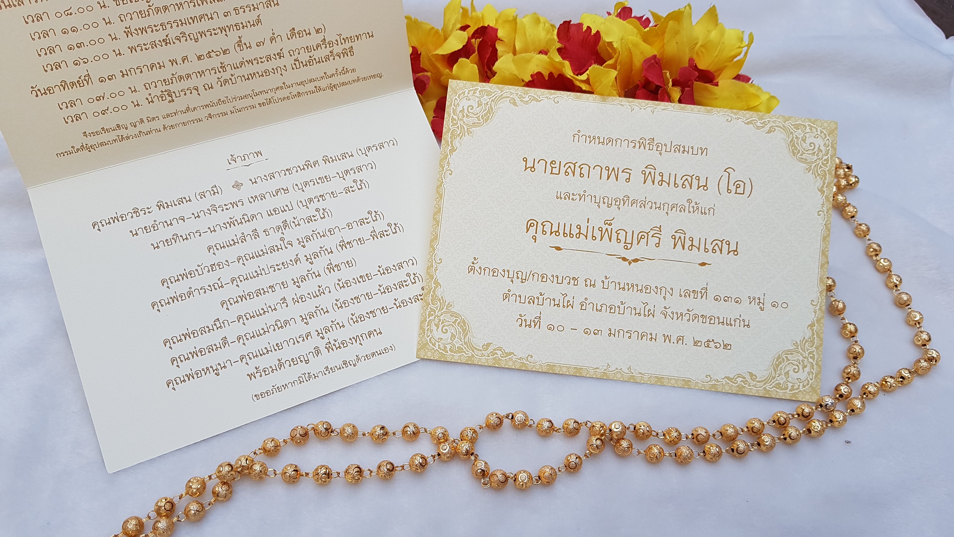 4672 การ์ดพับ 2 ตอน ขนาด 5x7 นิ้ว