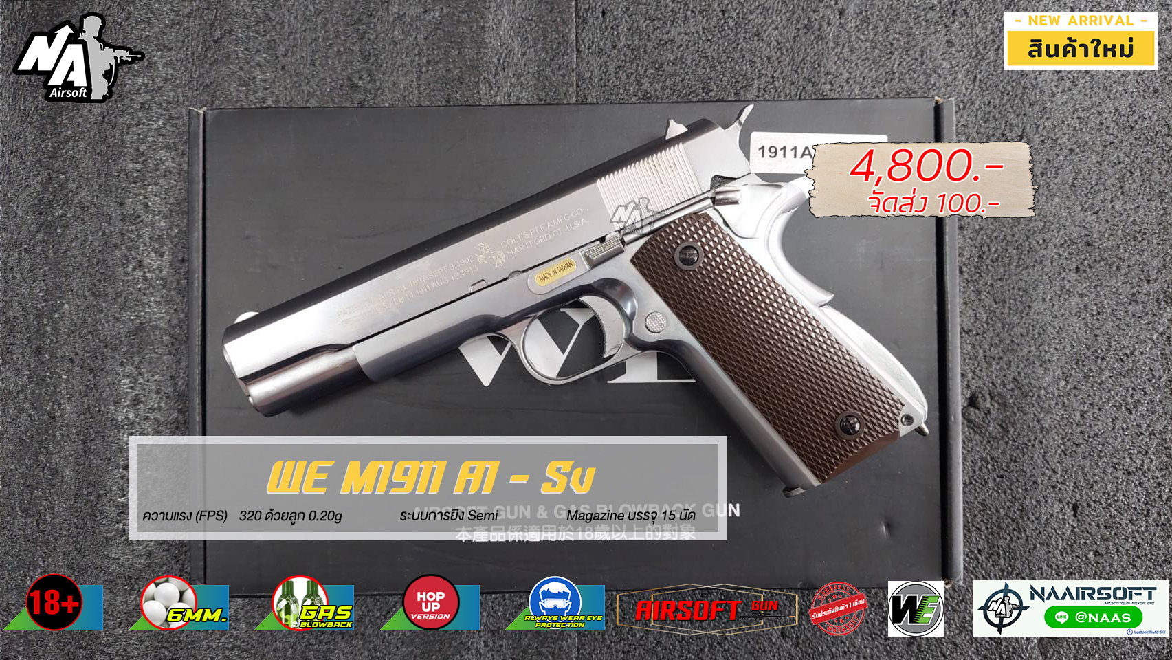 WE Colt M1911A1 SV