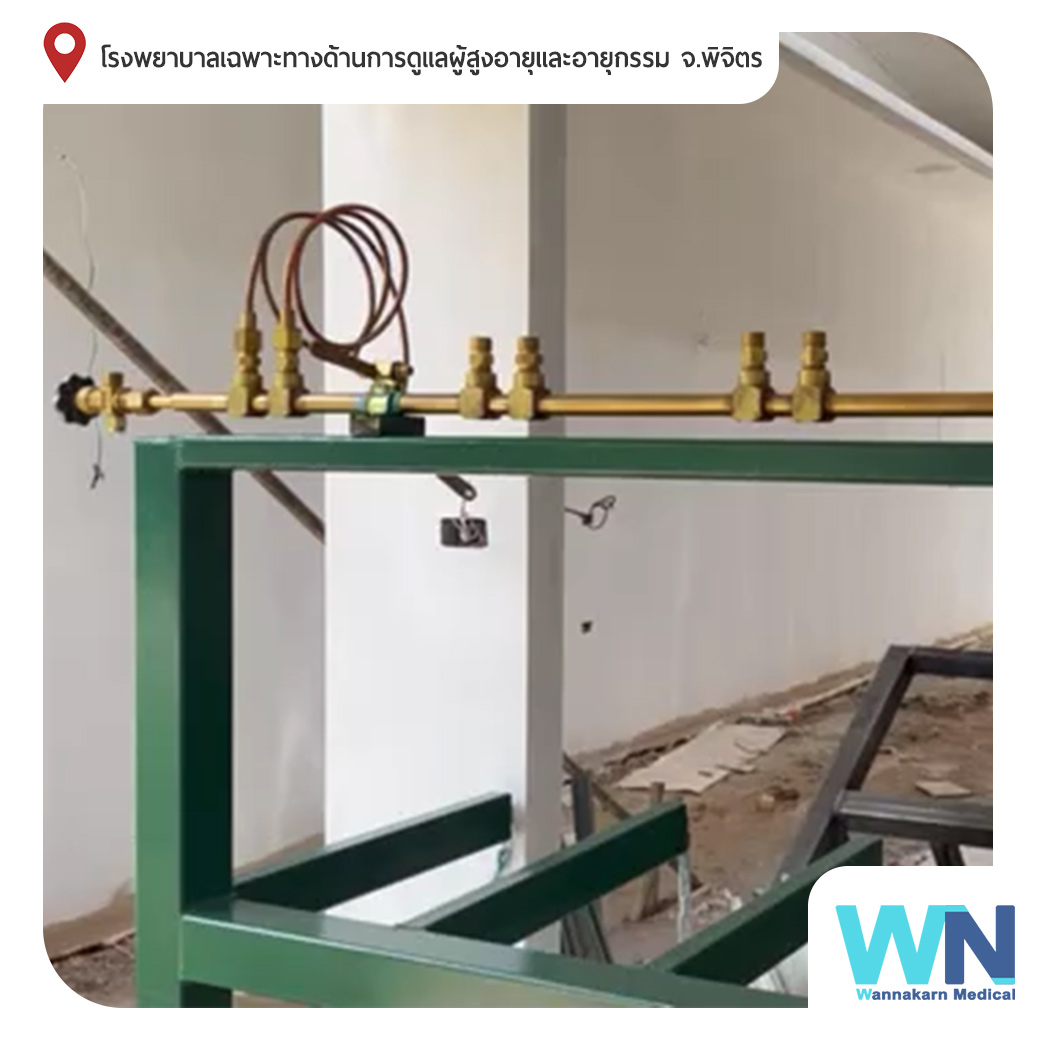 แมนิโฟลด์ (Manifold) โรงพยาบาลเฉพาะทางด้านการดูแลผู้สูงอายุและอายุกรรม จ.พิจิตร