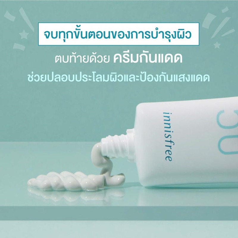 Innisfree Mild Cica Suncreen Tone-up SPF50+ PA++++ 20 ml.