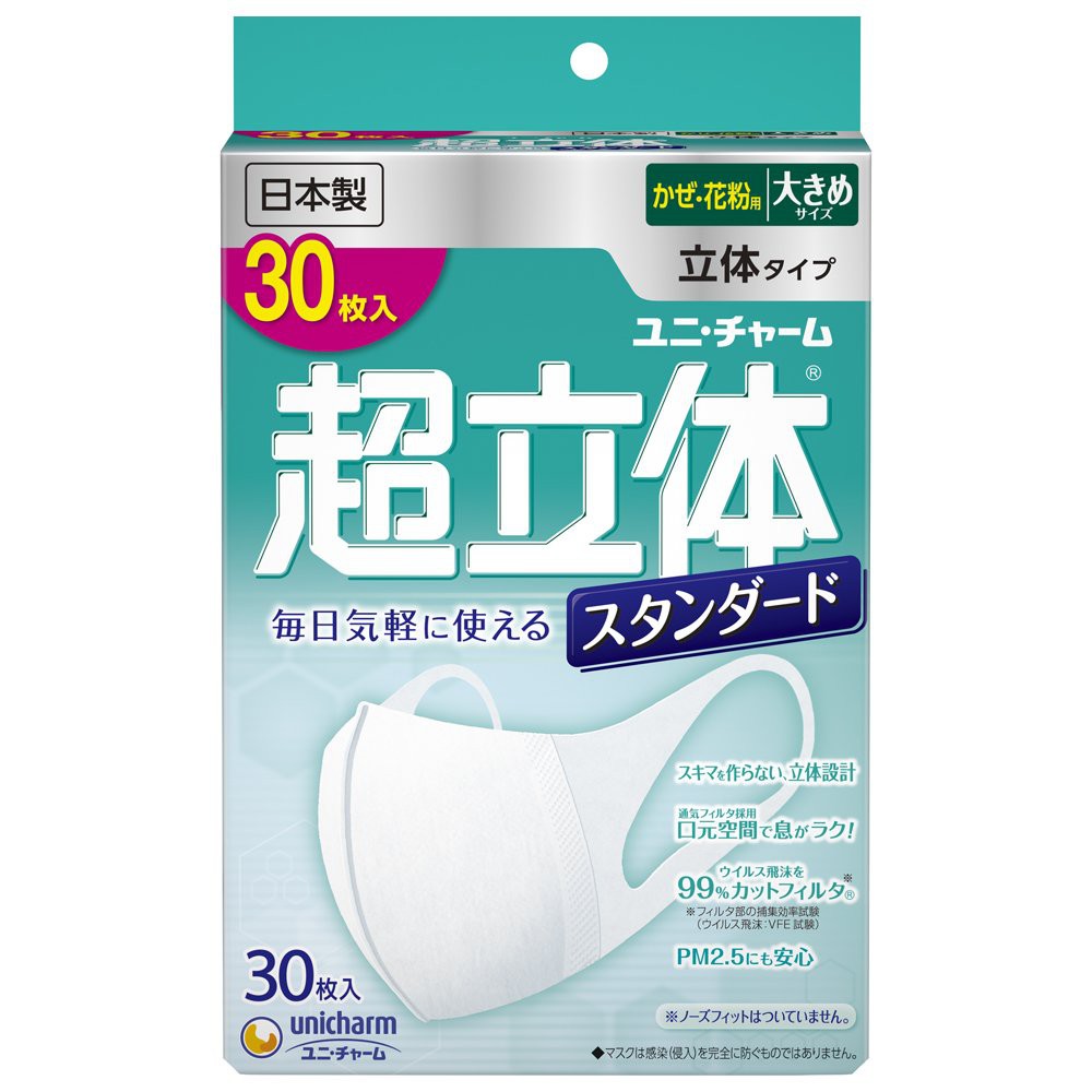 Unicharm 3D Mask Size L 30 Pieces