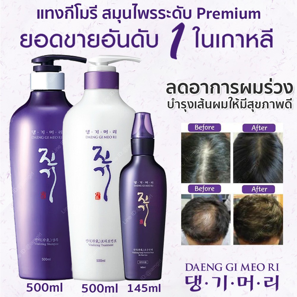Daeng Gi Meo Ri Vitalizing Giftset
