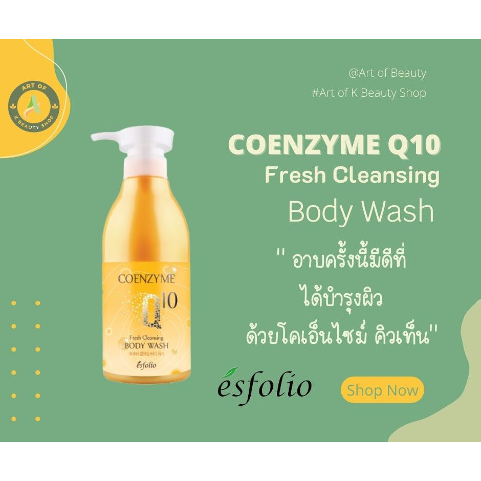 Esfolio Coenzyme Q10 Fresh Cleansing Body Wash 500 ml.