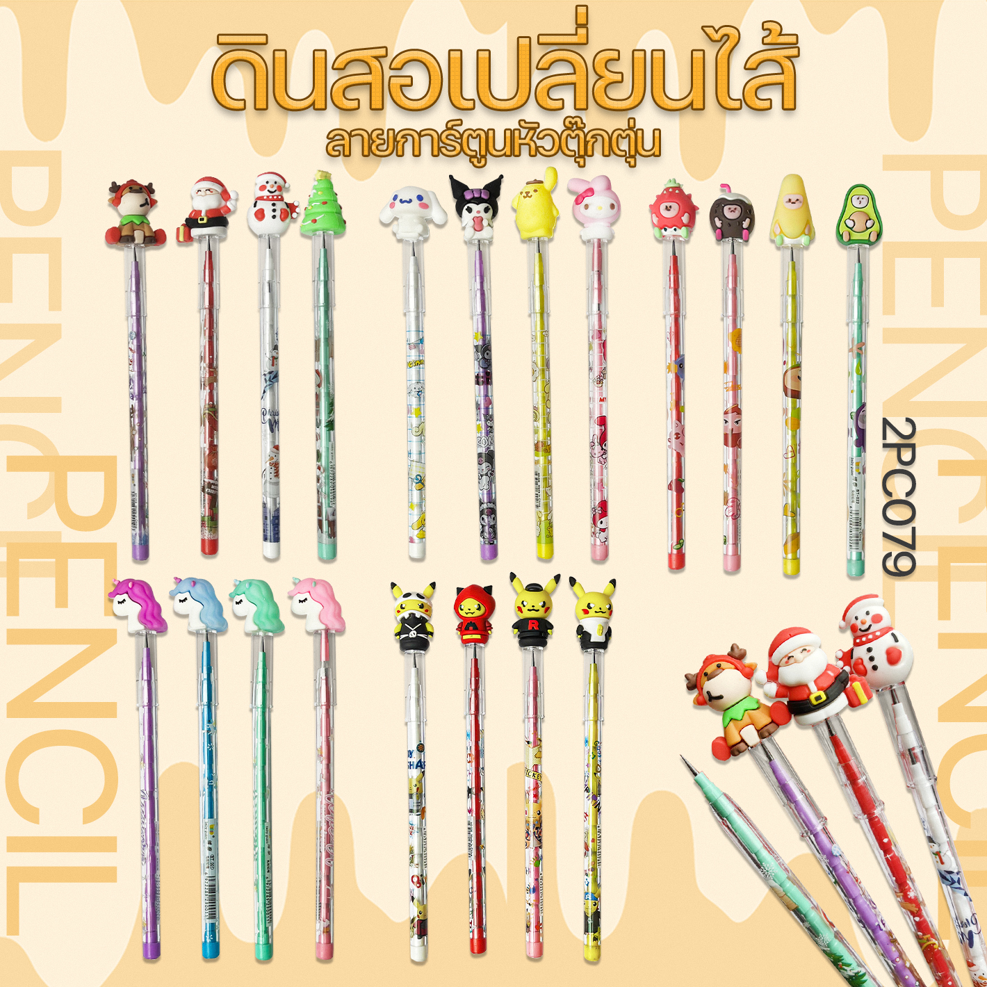 ⭐ดินสอเปลี่ยนไส้⭐ลายการ์ตูนหัวตุ๊กตุ่น หลากสี📌เลือกแบบ ชิ้นละ 8 บาท ✔️พร้อมส่งOhwowshop ดินสอ เครื่องเขียน