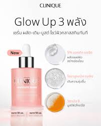 Clinique Moisture Surge Active Glow Serum 50 ml.