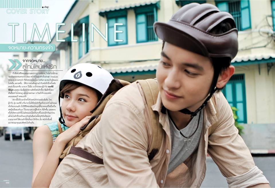 นิตยสาร STARPICS NO.838 ปกหน้า ไทม์ไลน์ จดหมาย ความทรงจำ ปกหลัง NON - STOP