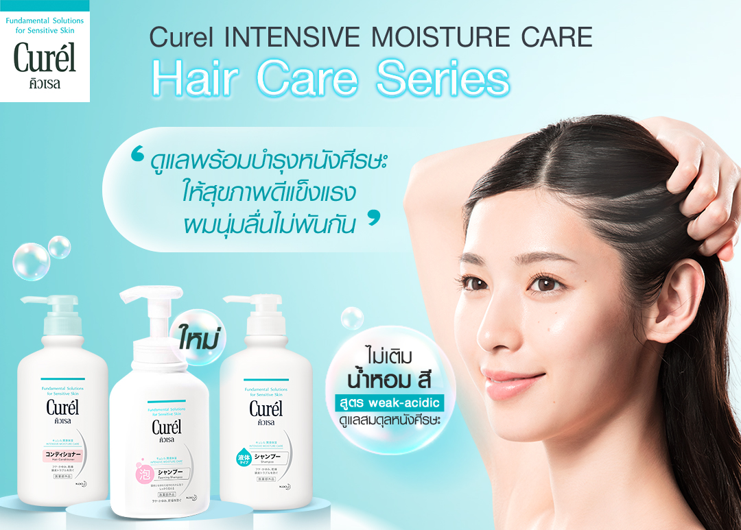 Curel Intensive Moisture Care Hair Conditioner 420 ml.