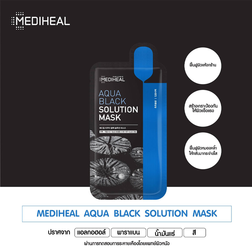 Mediheal Aqua Black Solution Mask 23 ml.