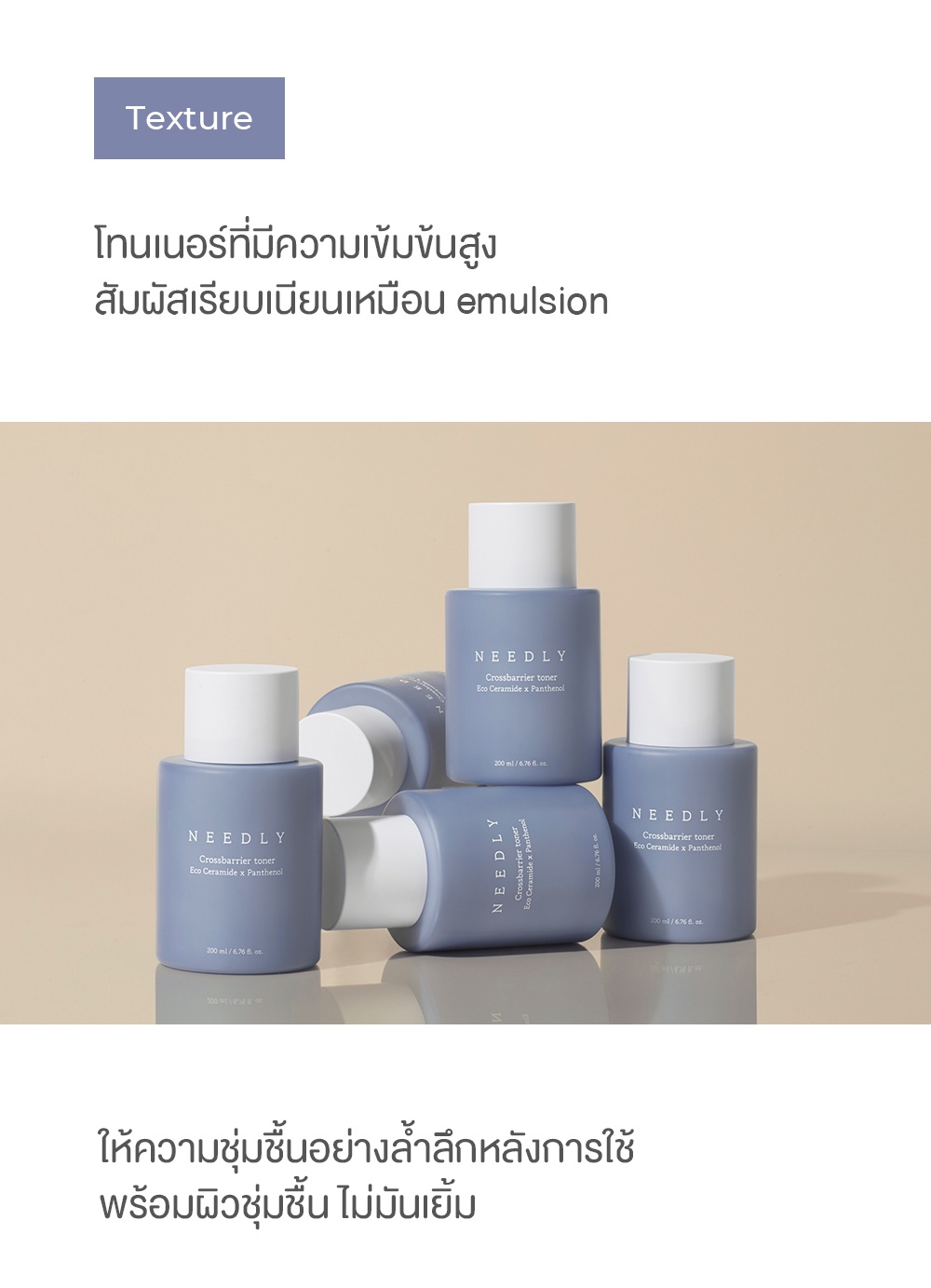 NEEDLY Crossbarrier Toner 200 ml.