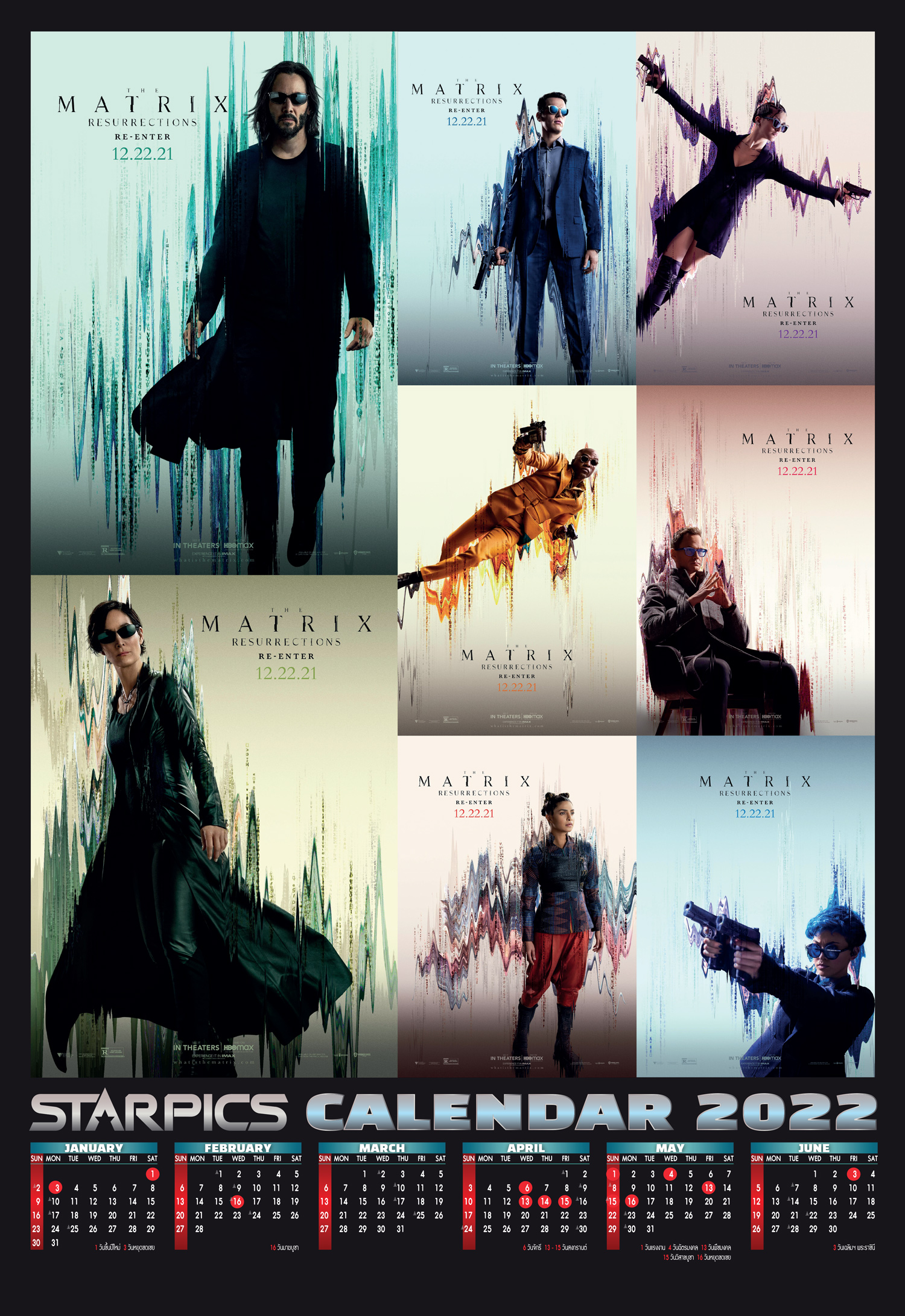 นิตยสาร STARPICS 918 พฤศจิกายน/ธันวาคม 2021 ปกหน้า The Matrix Resurrections ปกหลัง West Side Story