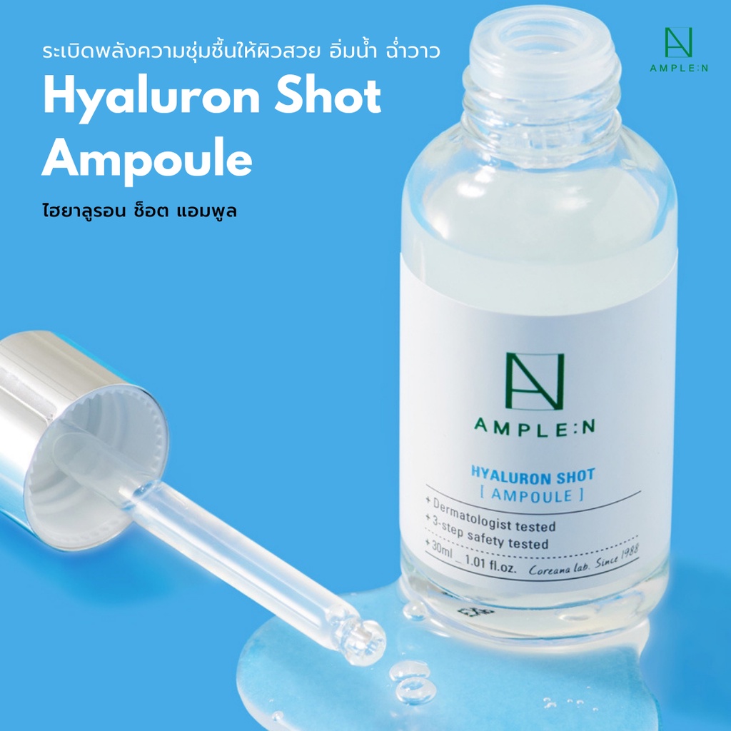 AMPLE : N Hyaluron Shot Ampoule 100 ml.