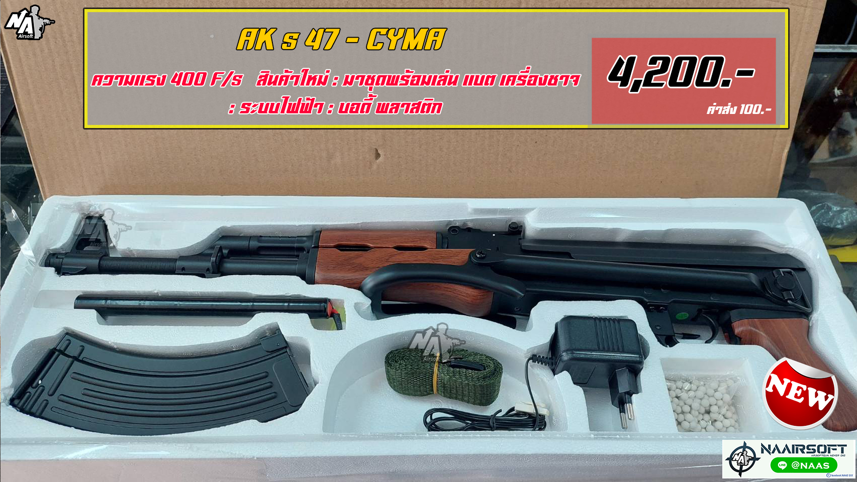 CYMA CM.522S AKS-47