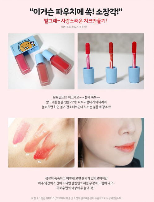 The Faceshop Hoodie Ryan Mini Bar Blushon & Liptint