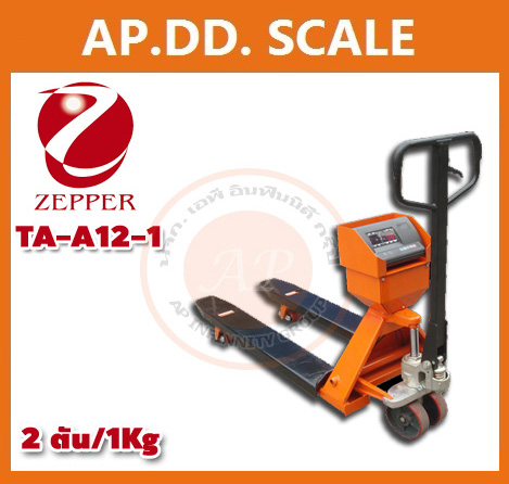 เครื่องชั่งรถยกพาเลท ยี่ห้อ ZEPPER รุ่น TA-A12-1 (Hand Pallet Scale) เครื่องชั่งน้ำหนักสินค้ารถพาเลท เครื่องชั่งรถพาเลท 2000kg ค่าละเอียด 1kg