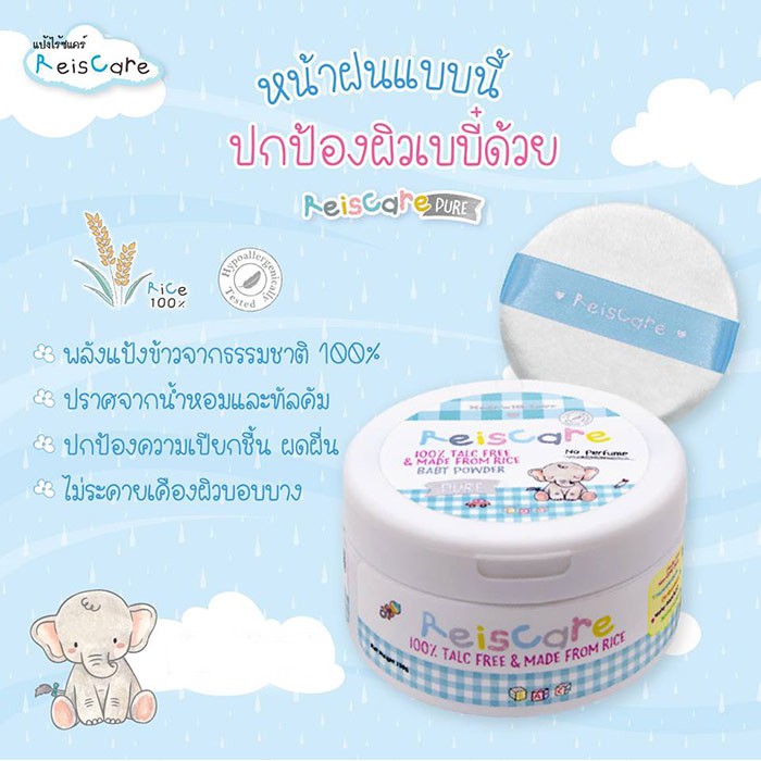 Reis Care Baby Powder Pure 130 g.