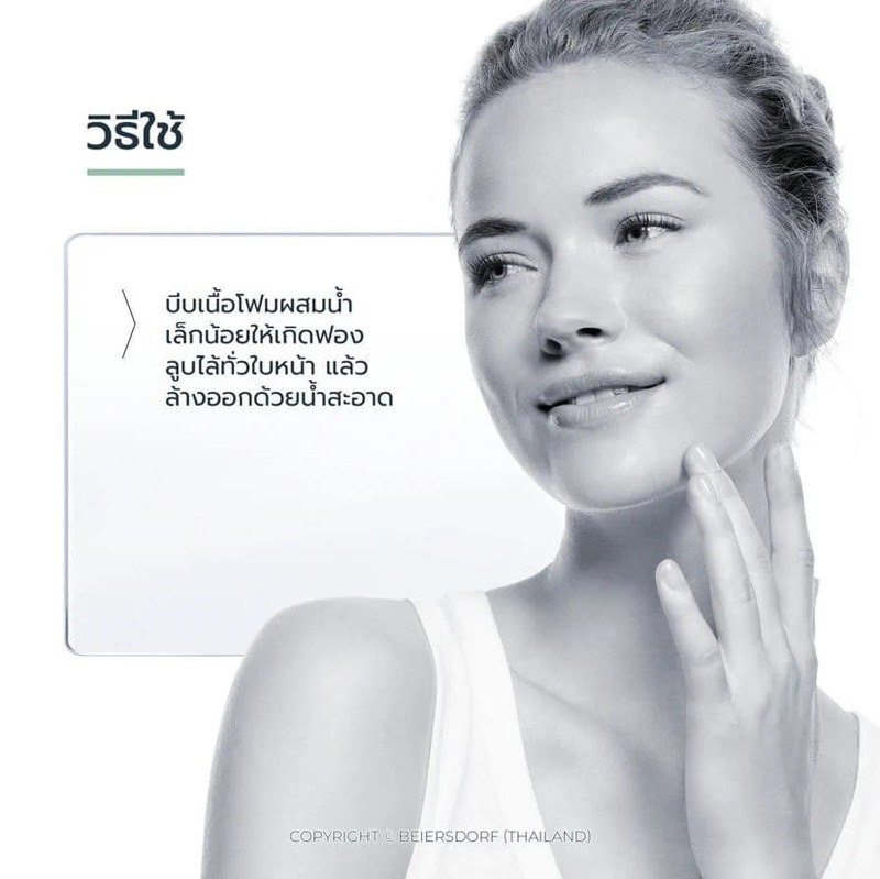 Eucerin Pro Acne Solution Soft Cleansing Foam 50 g.