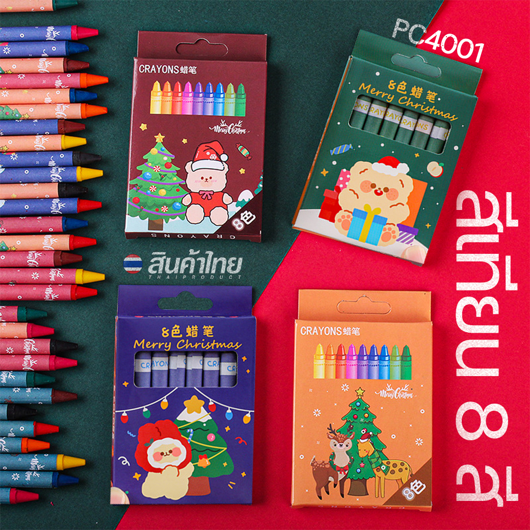 🌈สีเทียนกล่อง🌈 ลายคริสต์มาส 8 สี กล่องละ 7 บาท ✔️พร้อมส่ง Ohwowshop Color ดินสอ เครื่องเขียน merry christmas