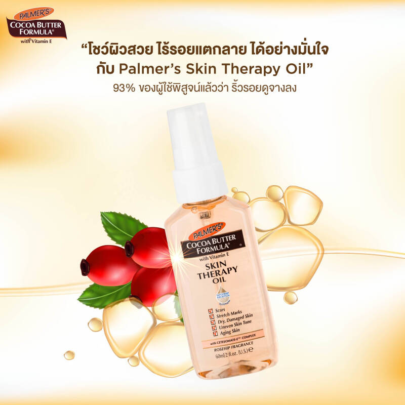 Palmer's Cocoa Butter Formula Skin Therapy Oil 150 ml.