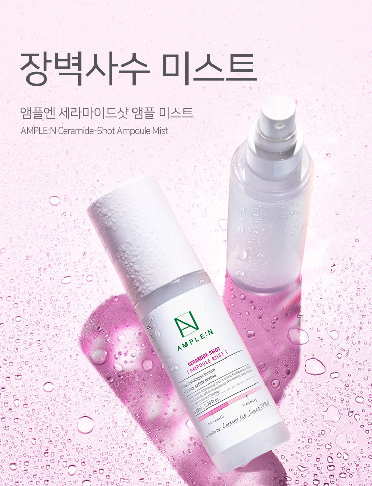 AMPLE : N Ceramide Shot Ampoule Mist 80 ml.