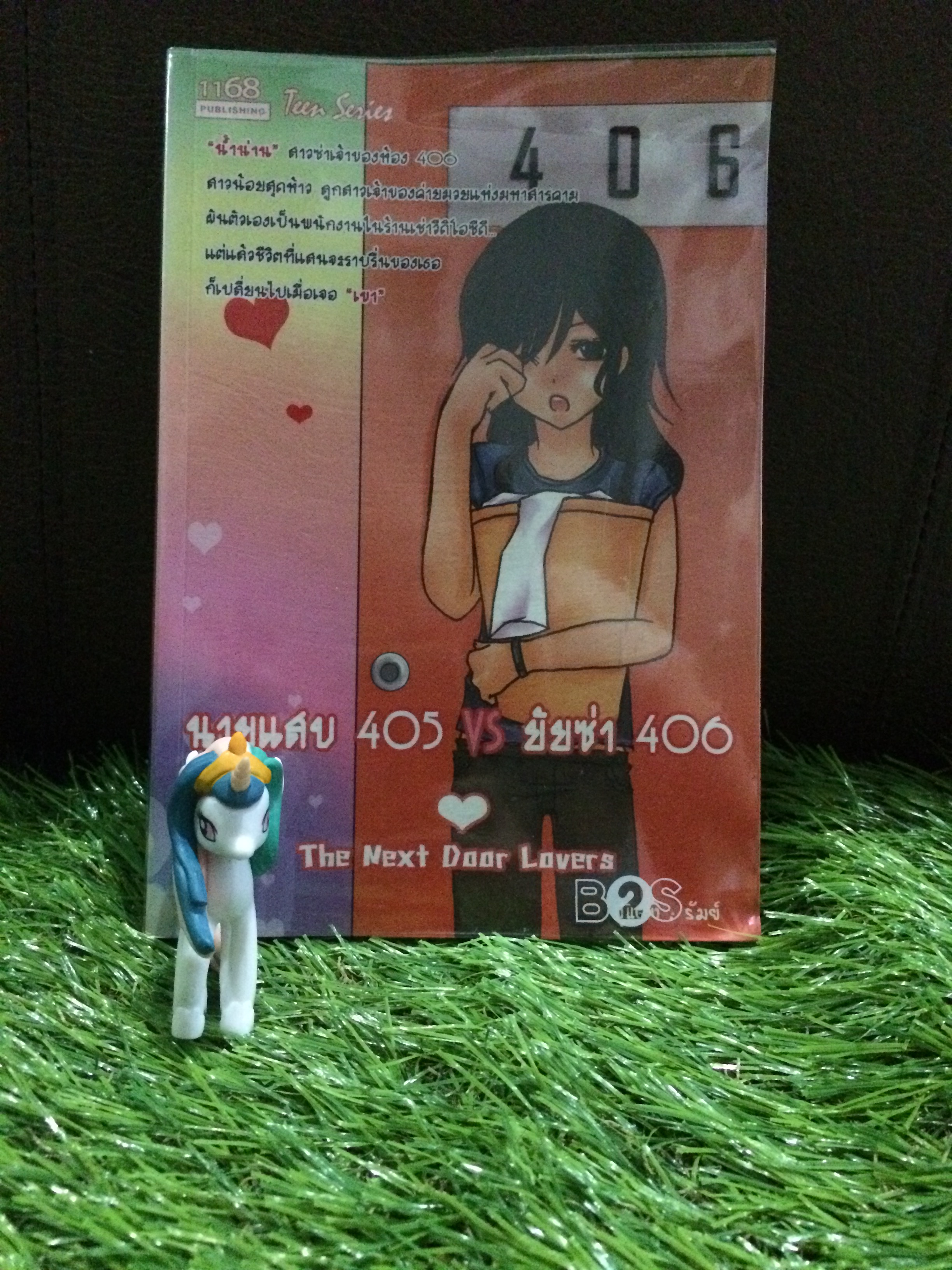 นายแสบ 405 VS ยัยซ่า 406