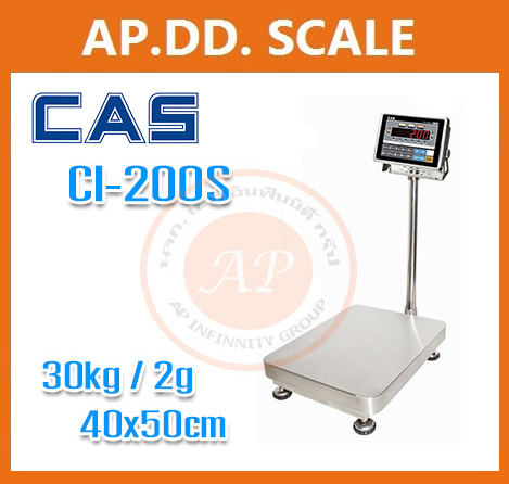 เครื่องชั่งกันน้ำ เครื่องชั่งดิจิตอลแบบกันน้ำ เครื่องชังสแตนเลส พิกัด 30kg ค่าละเอียด 2g ขนาดแท่น 40x50cm ยี่ห้อ CAS รุ่น CI200S 30kg/2g