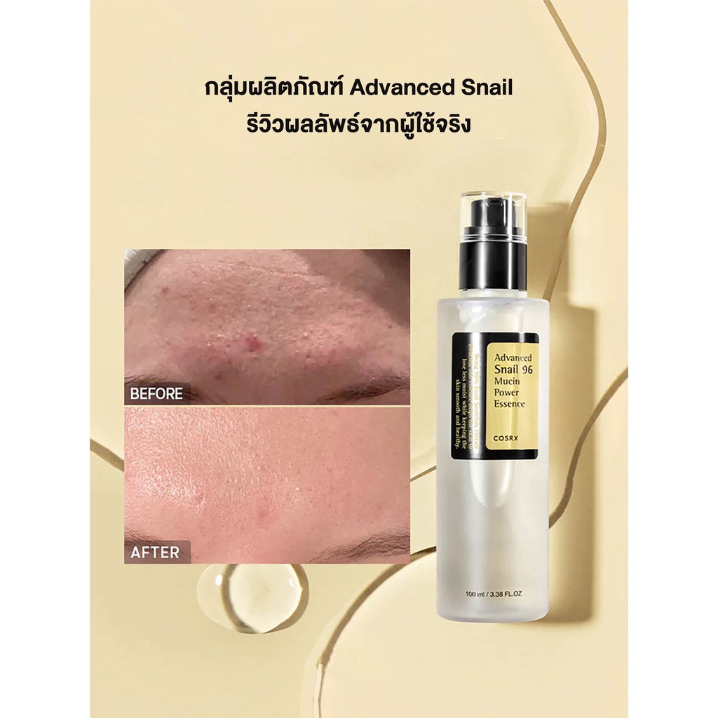 COSRX Advanced Snail 96 Mucin Power Essence 100 ml. (ฉลากไทย)