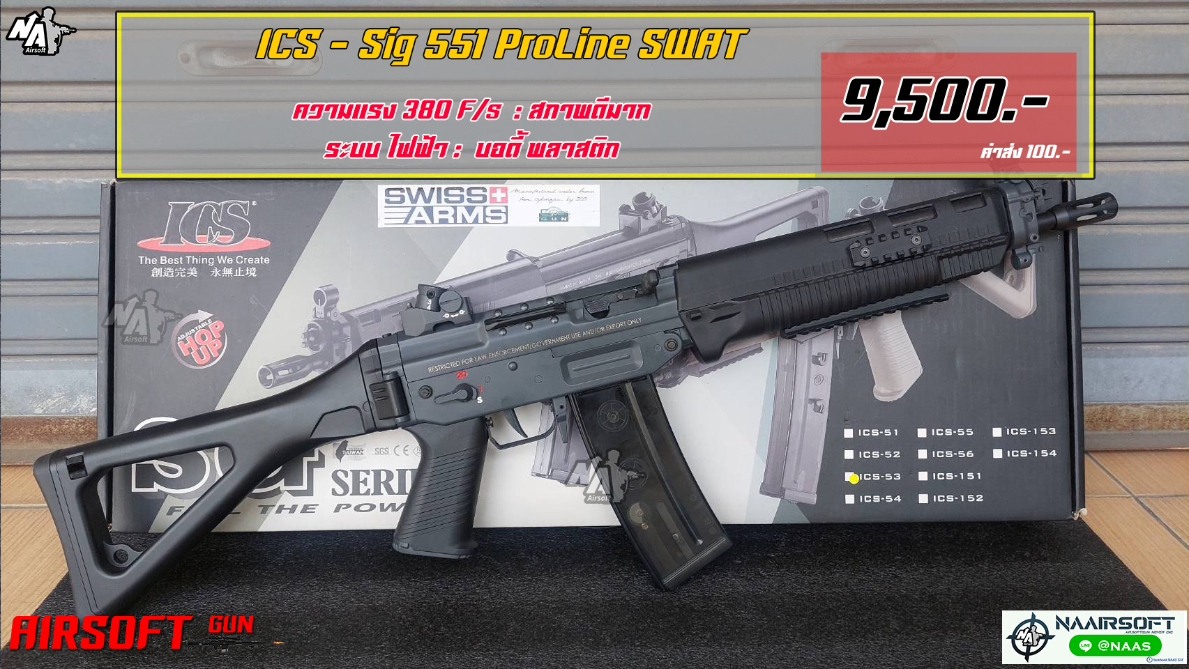 ICS SIG 551 SWAT (มือสอง)