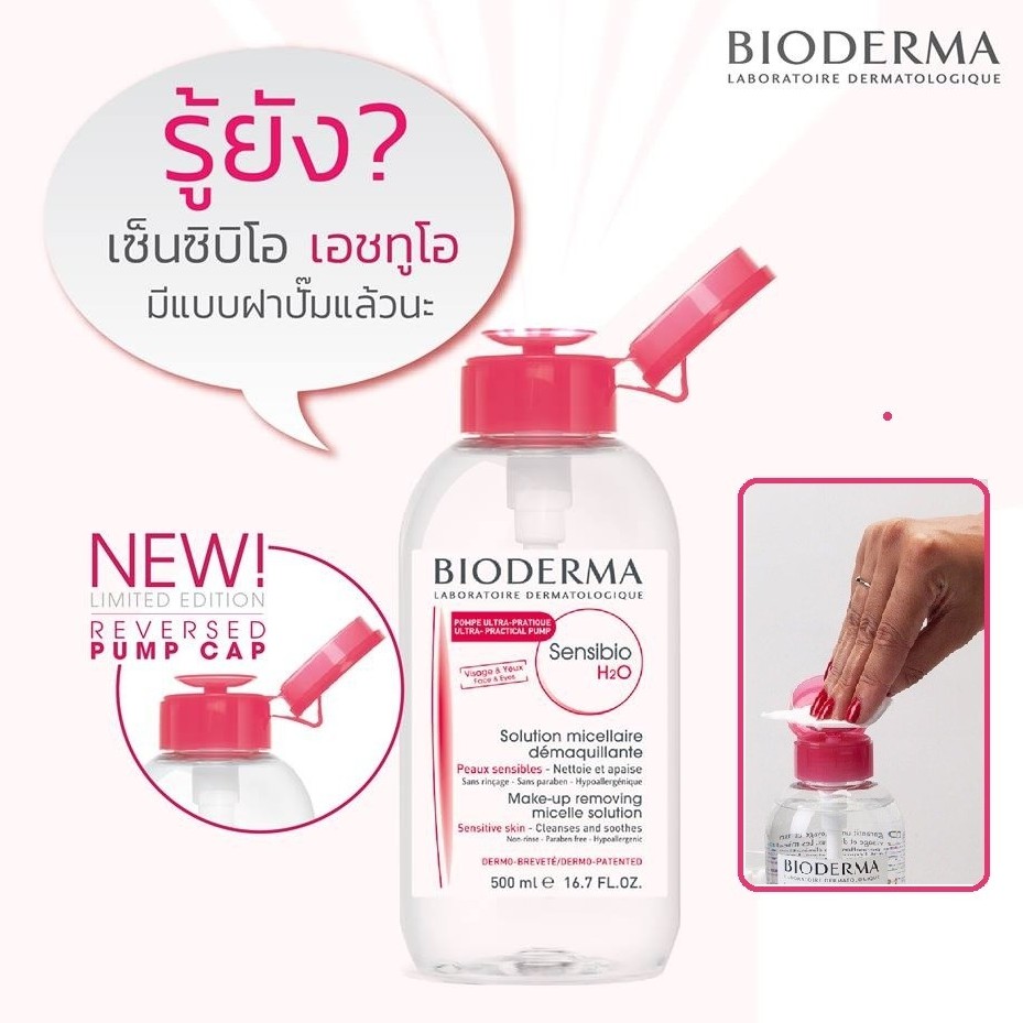 Bioderma Sensibio (Crealine) H2O 850 ml. Pump Bottle