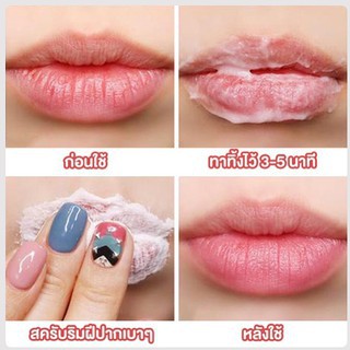 Unpa Bubi Bubi Bubble Lip Scrub 12 ml.