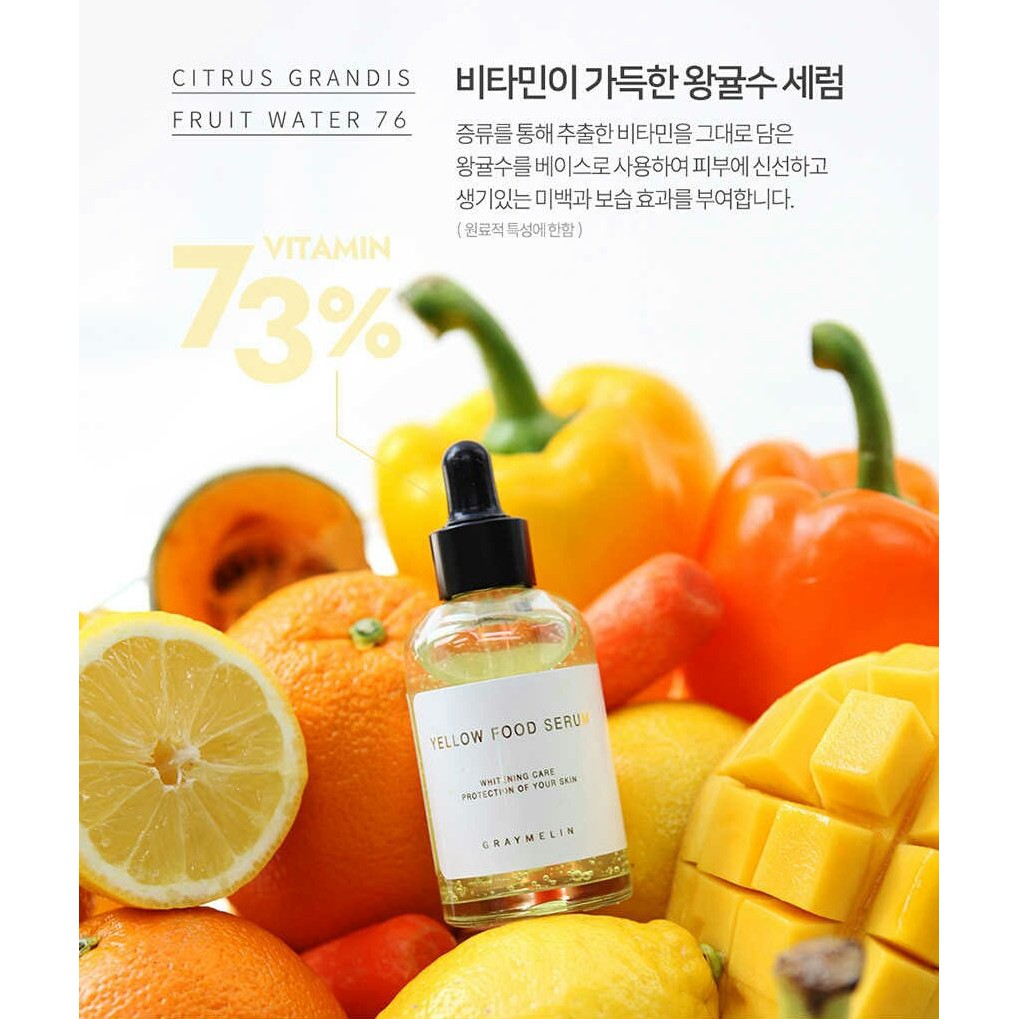 Graymelin Yellow Food Serum 50 ml.