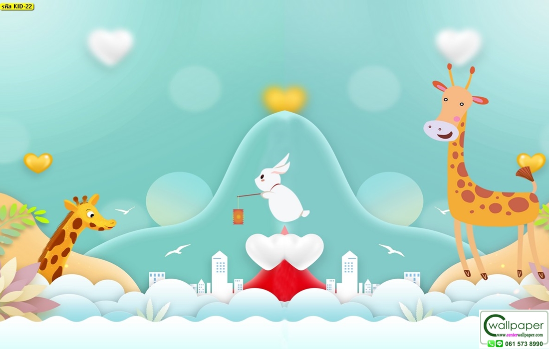 วอลเปเปอร์ห้องเด็กสั่งผลิต No.KID-22
