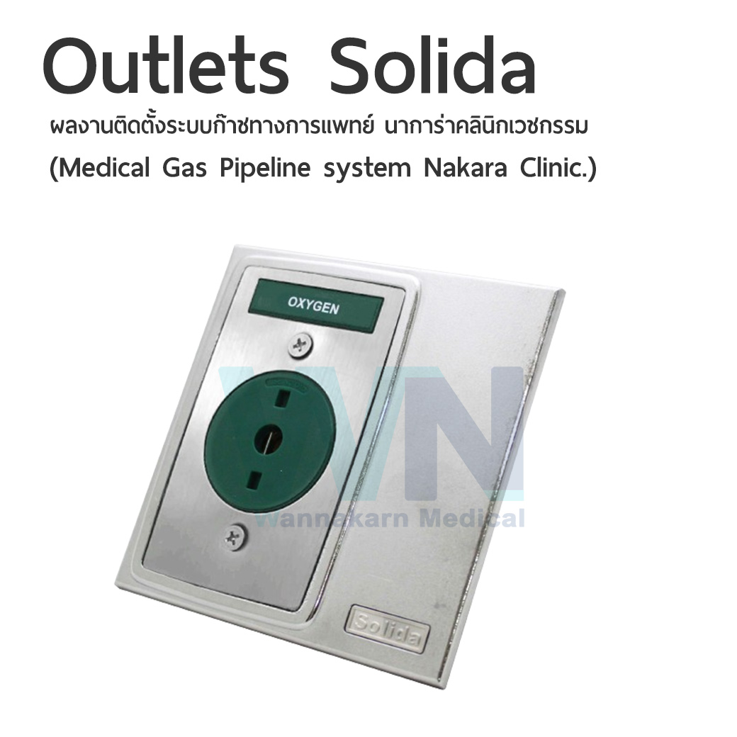 ผลงานติดตั้งระบบก๊าชทางการแพทย์ นาการ่าคลินิกเวชกรรม (Medical Gas Pipeline system Nakara Clinic.)