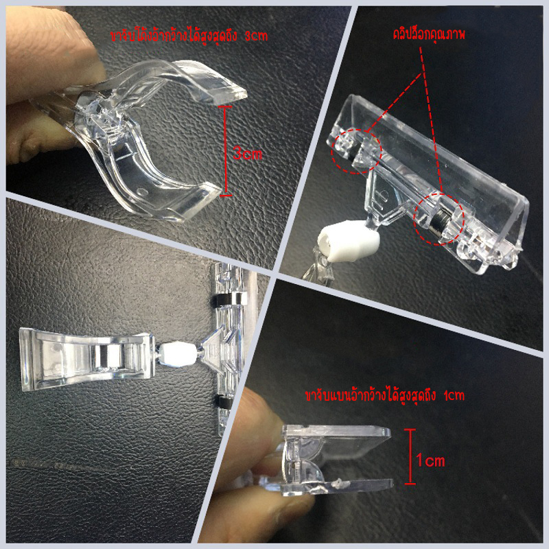 ตัวหนีบป้ายราคา และโฆษณา สีใส ข้อสั้น ชิ้นละ 10บาท Ohwowshop