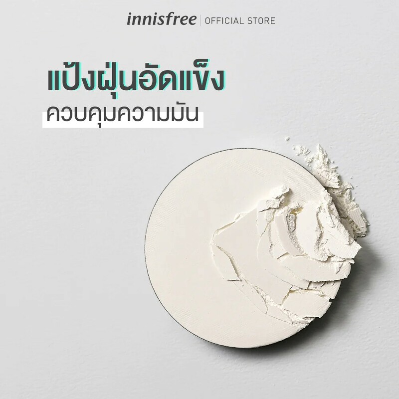 Innisfree No-Sebum Mineral Pact 8.5 g.