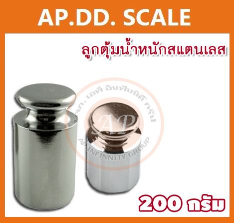 ลูกตุ้มน้ำหนักสเตนเลส200 กรัม น้ำหนักมาตรฐาน สแตนเลส F2 สำหรับสอบเทียบน้ำหนัก 200g + ใช้สำหรับ Calibrate