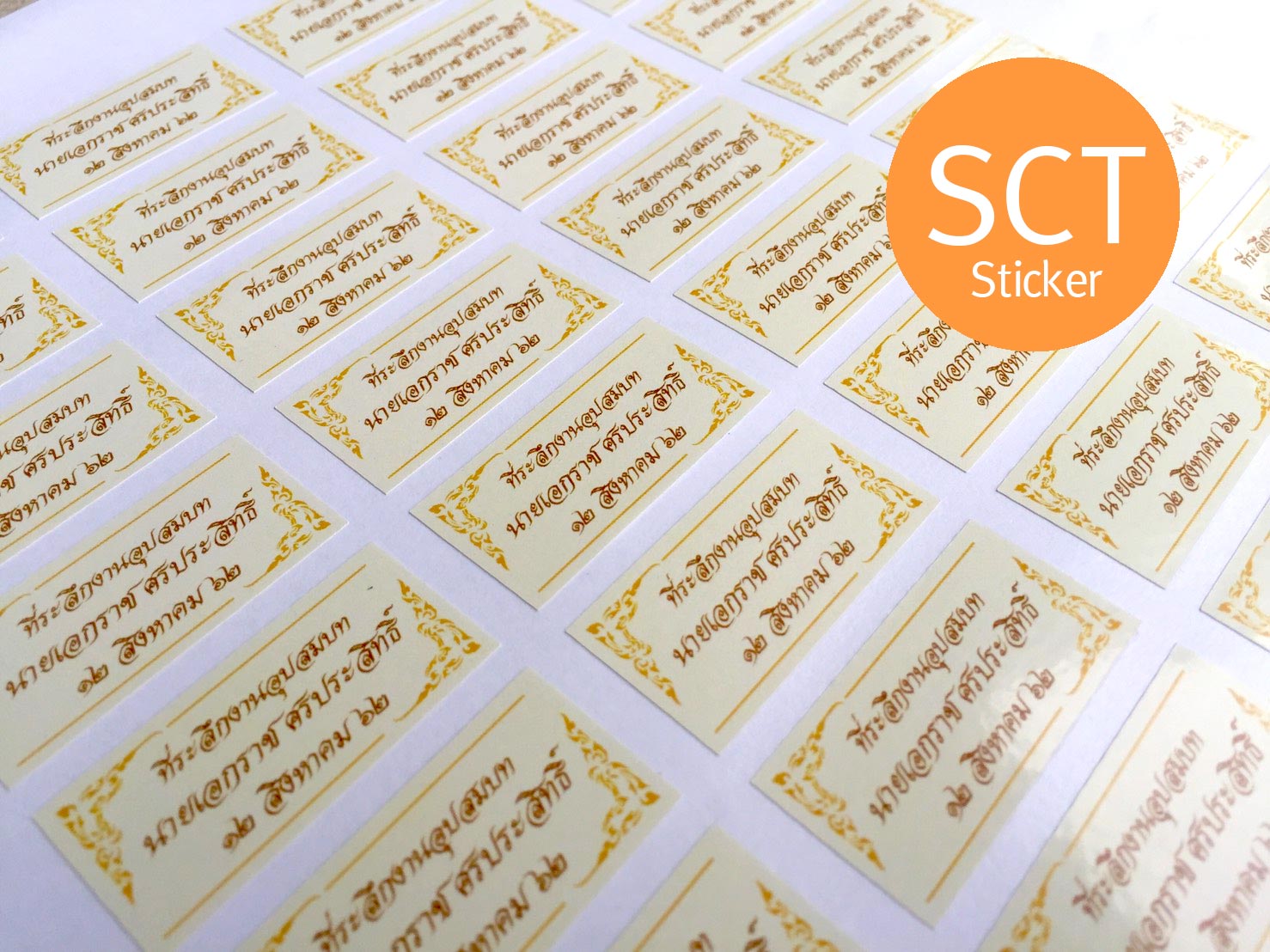 STB003 - สติ๊กเกอร์ งานอุปสมบท