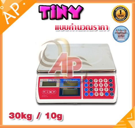 เครื่องชั่งดิจิตอล แบบคำนวณราคา ยี่ห้อTINY ชั่งน้ำหนักได้ 30กิโลกรัม ความละเอียด 10 กรัม (พร้อมใบตรวจรับรองจากสำนักงานกลางชั่งตวงวัด)