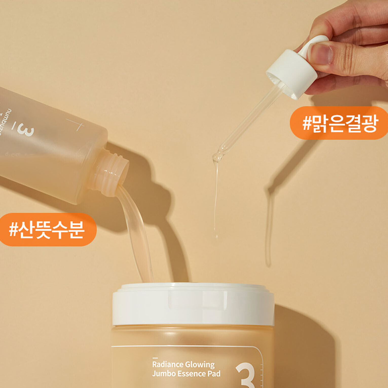 Numbuzin No.3 Radiance Glowing Jumbo Essence Pad 70 Pads