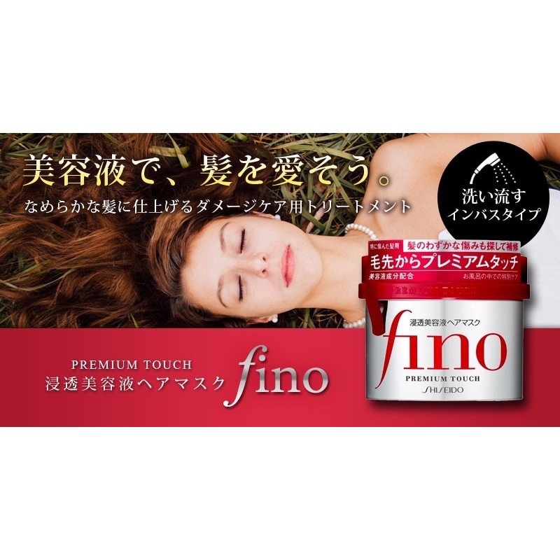 Shiseido Fino Premium Touch Hair Treatment Essence Mask 700 g. (Refill)
