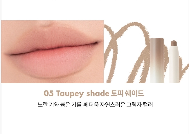 Rom&nd Lip Mate Pencil 0.5 g. #05 Taupey Shade