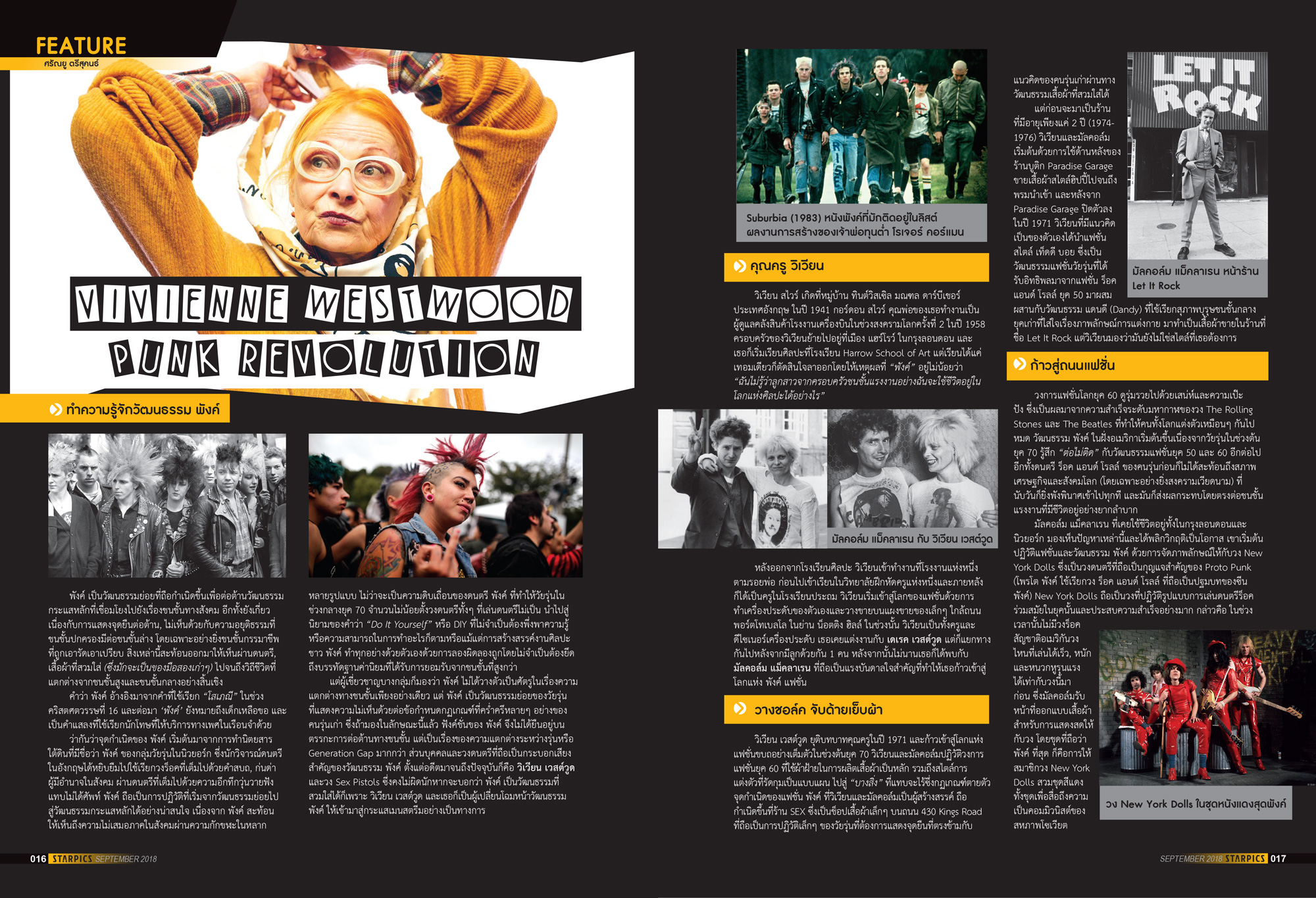 นิตยสาร STARPICS 892 กันยายน 2018 ปกหน้า Venom ปกหลัง นาคี 2