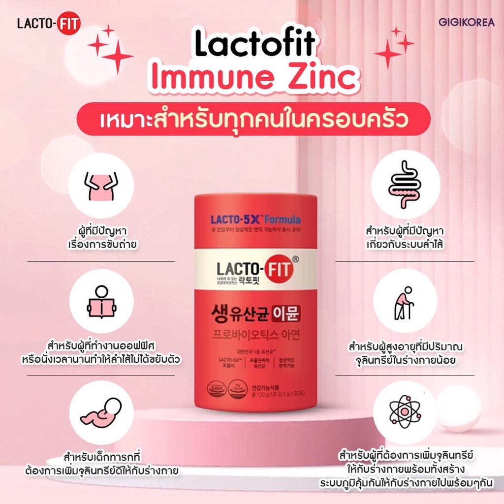 LACTO-FIT Probiotic Immune Zinc 5x Formula 60 ซอง