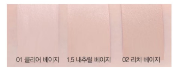 The Saem Cover Perfection Fixealer 6.5 g. #02 Rich Beige