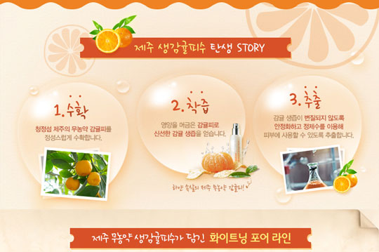 Innisfree Tangerine Vita C Gel Cream 50 ml.