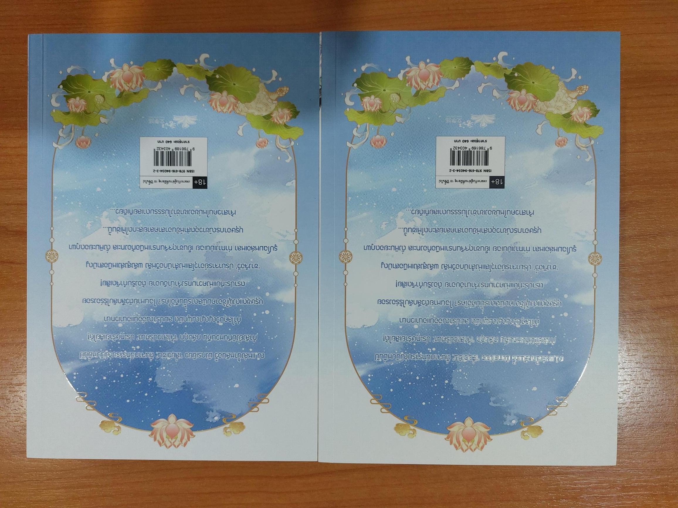 มังกรตัวสุดท้ายแห่งแดนบำเพ็ญเพียร 1-2 เล่มจบ นิยายแปลจีนวายมือสอง (Yaoi) โดย ลาเหมียนฮวาถังเตอะกู่จื่อ