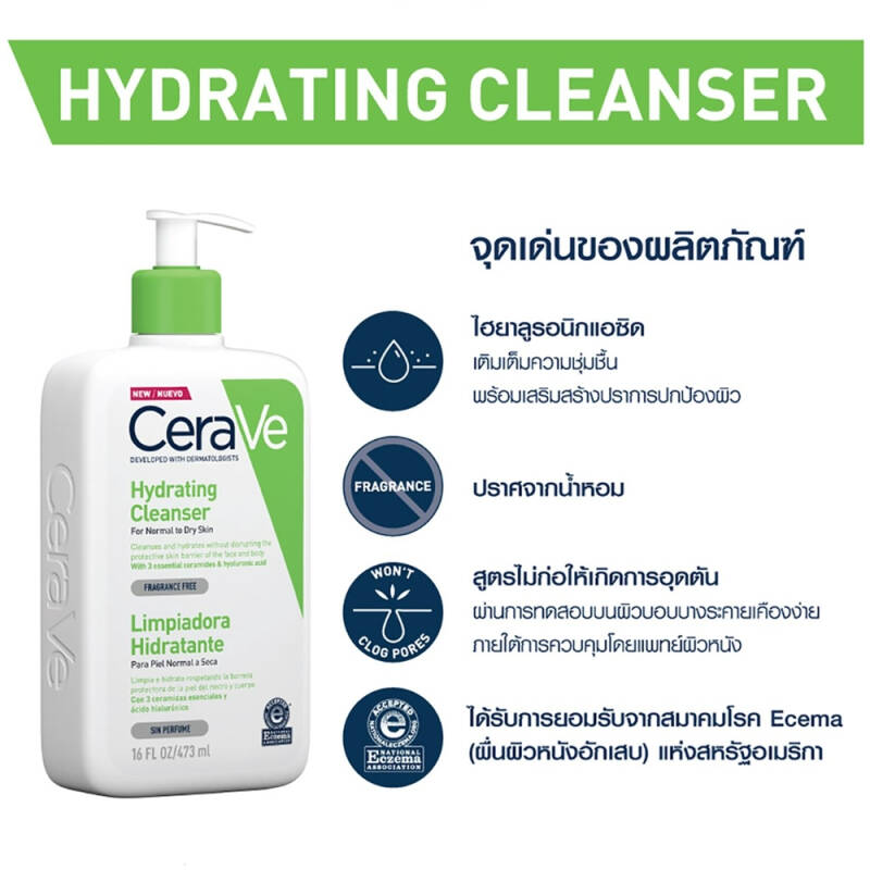 CeraVe Hydrating Cleanser 473 ml.