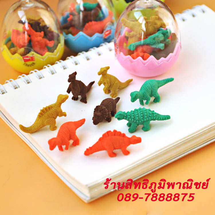 ยางลบไข่ไดโนเสาร์ [สุ่มสี] ชิ้นละ 6 บาท Ohwowshop