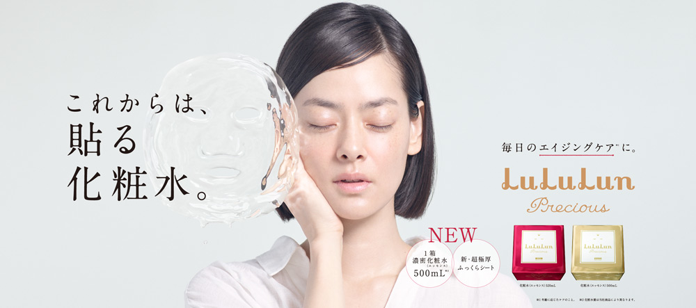 Lululun Precious Red Mask 7 Sheets (1 ซอง 7แผ่น)