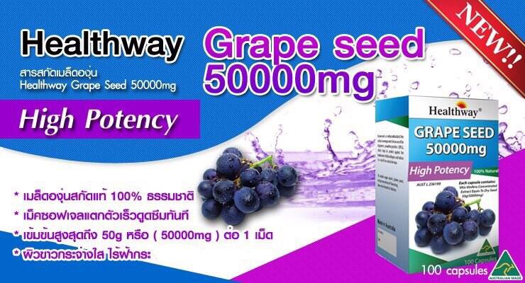 Healthway Grape Seed 50000 mg. (100 Capsules)