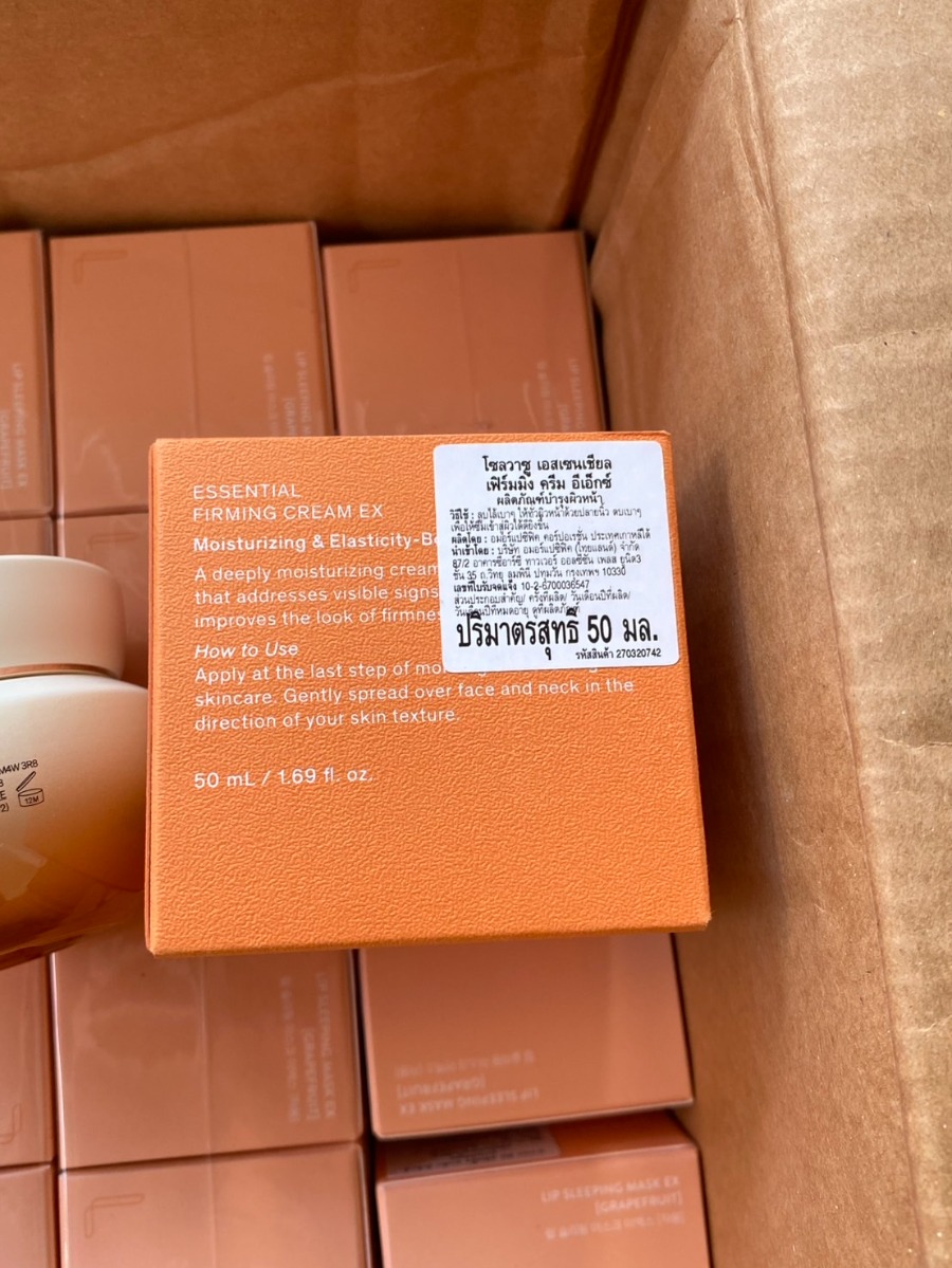 Sulwhasoo Essential Firming Cream EX 50 ml.
